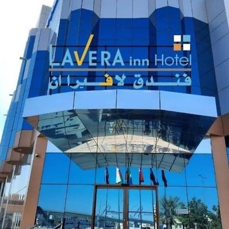 فندق لافيرا ان Lavera Inn Hotel ริยาดห์ ภายนอก รูปภาพ