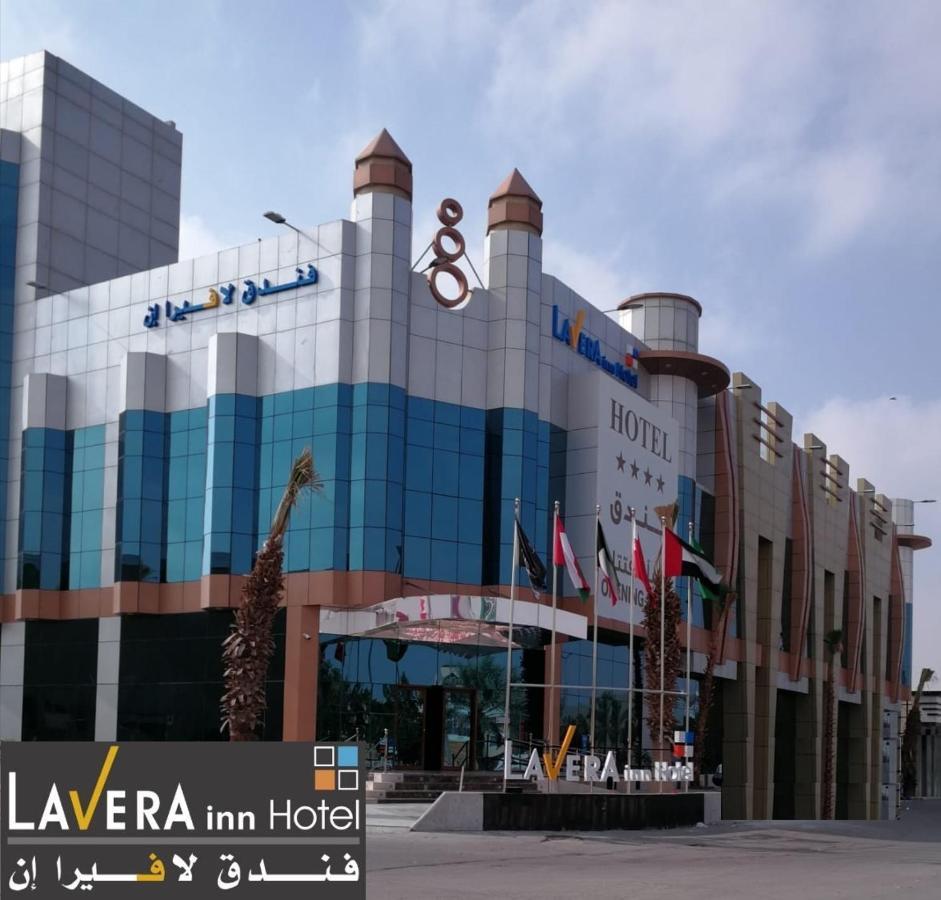 فندق لافيرا ان Lavera Inn Hotel ริยาดห์ ภายนอก รูปภาพ