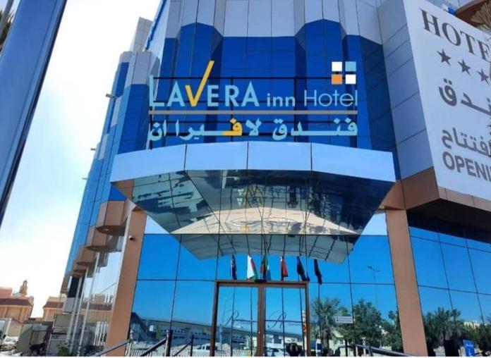 فندق لافيرا ان Lavera Inn Hotel ริยาดห์ ภายนอก รูปภาพ