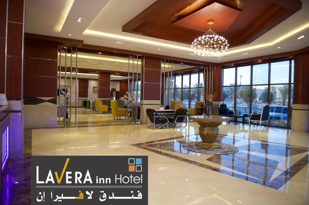 فندق لافيرا ان Lavera Inn Hotel ริยาดห์ ภายนอก รูปภาพ