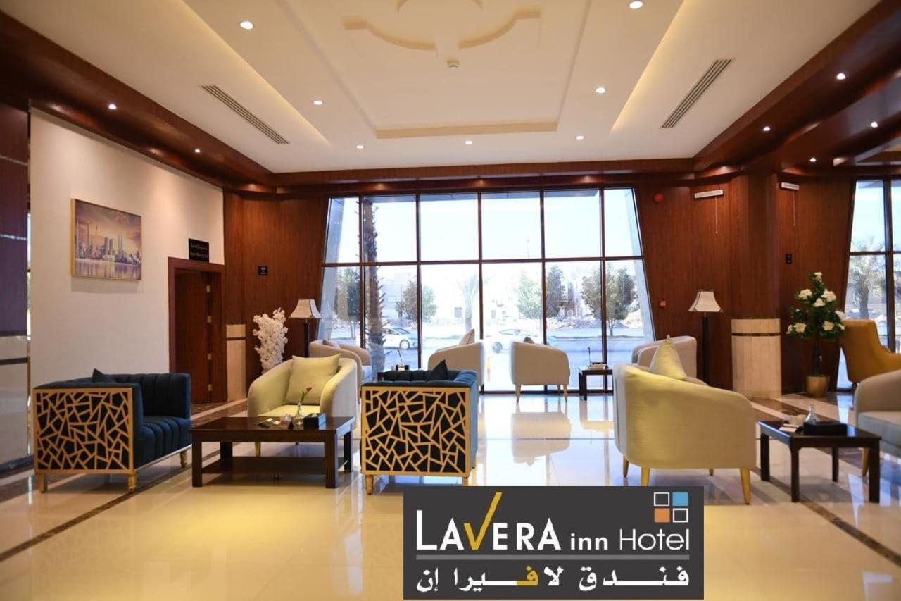 فندق لافيرا ان Lavera Inn Hotel ริยาดห์ ภายนอก รูปภาพ